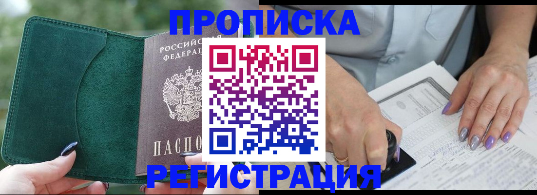 временная регистрация адрес в Урайе