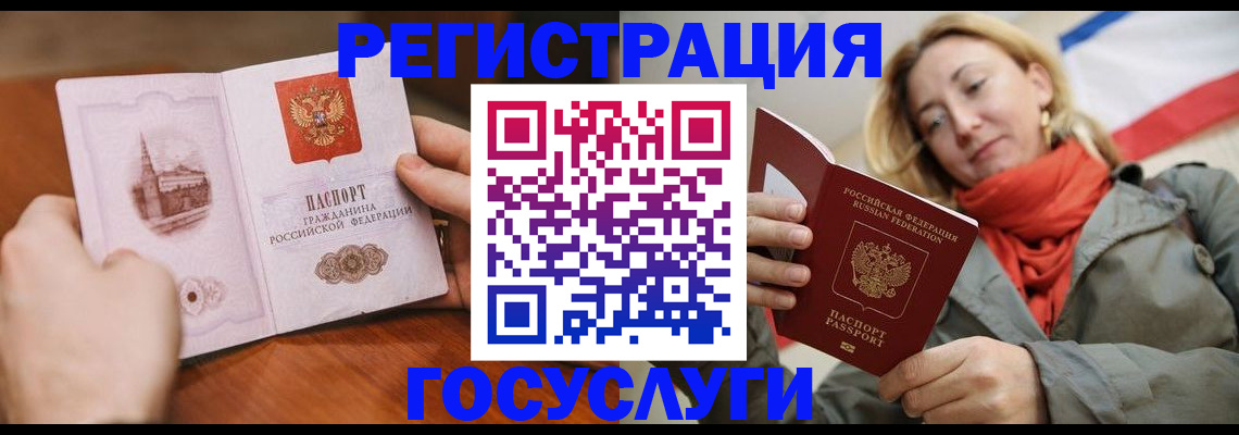 временная регистрация для всех в Урайе