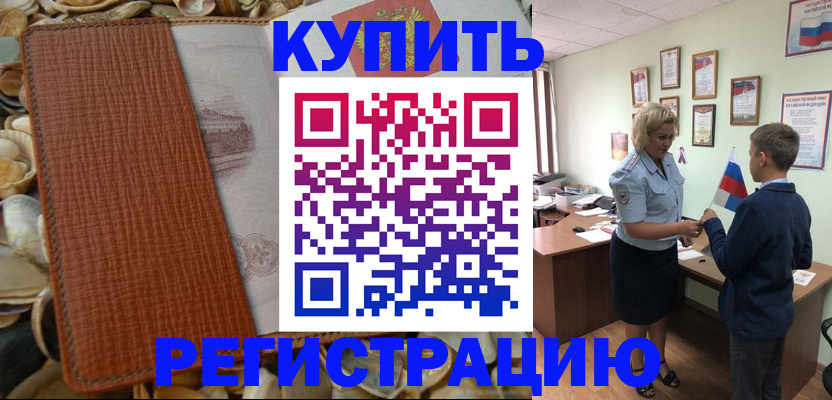 прописка для кредита в Урайе