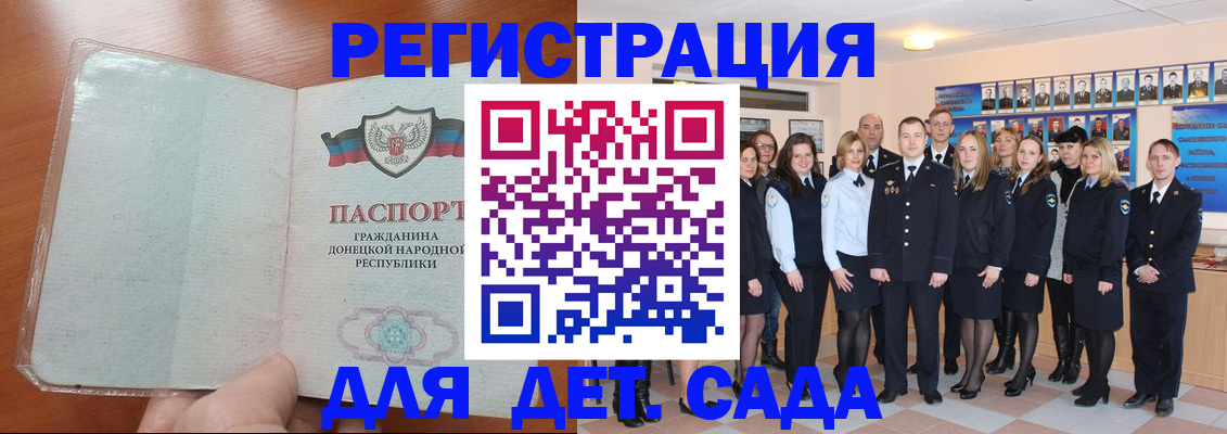 прописка для школы в Урайе