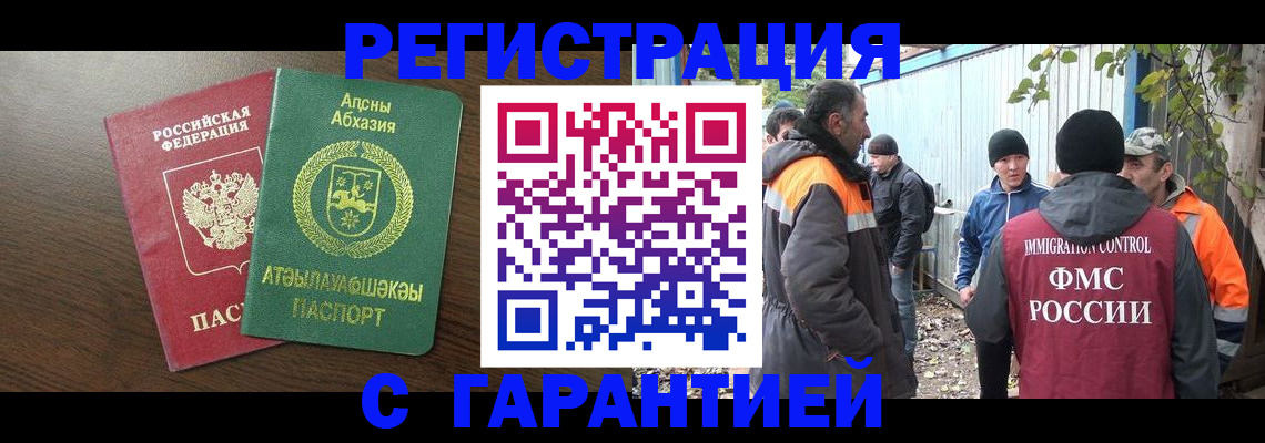 прописка поиск в Урайе